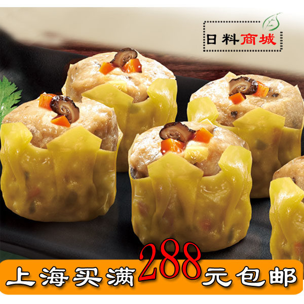 【日料商城】香菇猪肉 烧卖 552克（24个）|msdalam kategori beras/Utara-Selatan barangan kering/perasa, makanan segera yang mudah, lain - dari Buy2taobao.com untuk memberikan perkhidmatan ejen Taobao profesional membeli