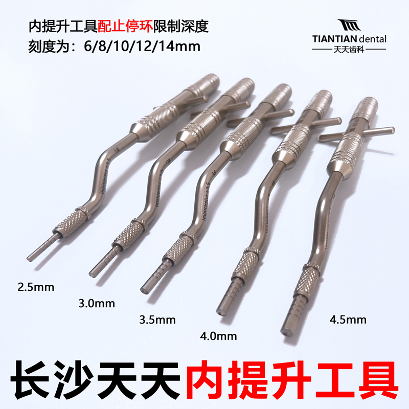 口腔种植上颌窦内提升停止环控深