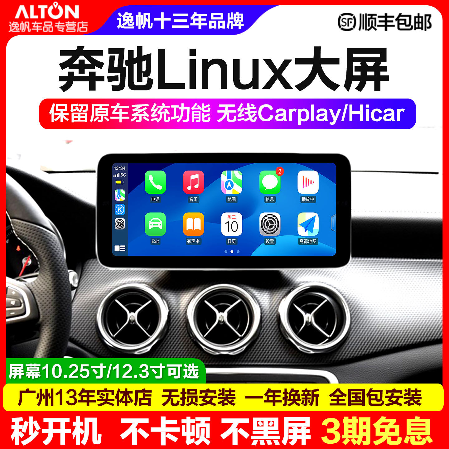 适用奔驰C200 GLC300 GLA CLA改装Linux车机中控大屏导航一体机