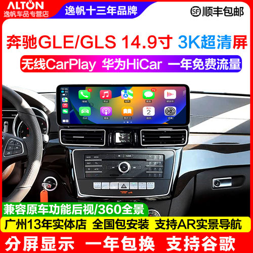 柏思玛14.9MLGLGLEGLS中控屏