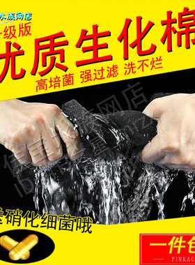 过滤材料加厚养鱼黑色包邮生化棉