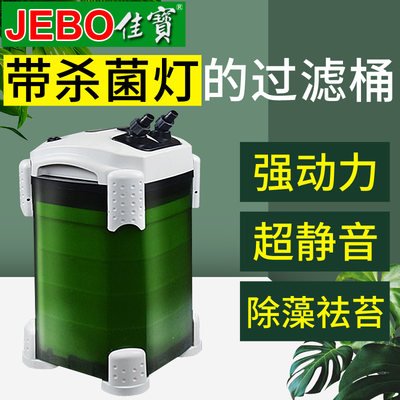 JEBAO鱼缸外置过滤桶系统循环泵