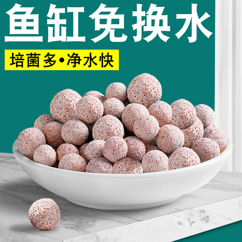 纳米石英球新型高温烧制鱼缸过滤材料鱼池魔方球培菌过滤桶滤材