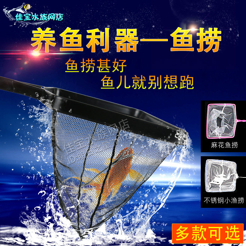 塑料鱼捞网大渔捞小鱼缸鱼捞兜 鱼缸用品虾捞鱼抄子渔捞黑