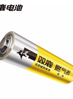 双鹿燃气表5号电池煤气表电池天然气表水表5号AA电池碱性1.5v五号碱性电池LR6电池天然气燃气表不漏液电池