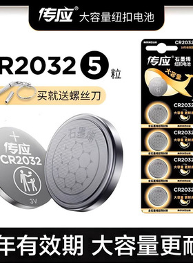 CR2032纽扣电池台式电脑主板技嘉华硕联想电子秤映泰BIOScmos电子