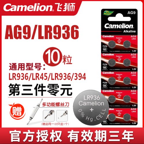 3年保质期  碱性电池 日期不断更新 送小螺