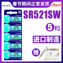 sony 379电池男女卡地亚卡西欧气球1