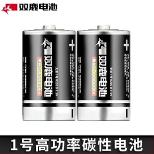 双鹿1号电池碳性一号大号1.5V热水器燃气灶煤气灶天然气灶专用D型干电池大号手电筒收音机通用R20家用电池