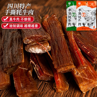 高城鹏飞手撕牦牛肉麻辣五香味150g/袋装四川甘孜小吃休闲食品