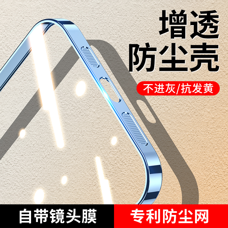 江城蘋果13手機(jī)殼14超清高透iphone13promax硬殼防摔12男女透明mini全包超薄保護(hù)套高端蒼嶺綠自帶鏡頭膜適用