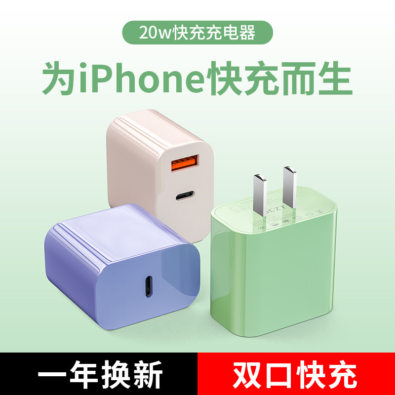 苹果12充电器头数据线一套适用iphone11pro手机ipad双口xsmax多口xr