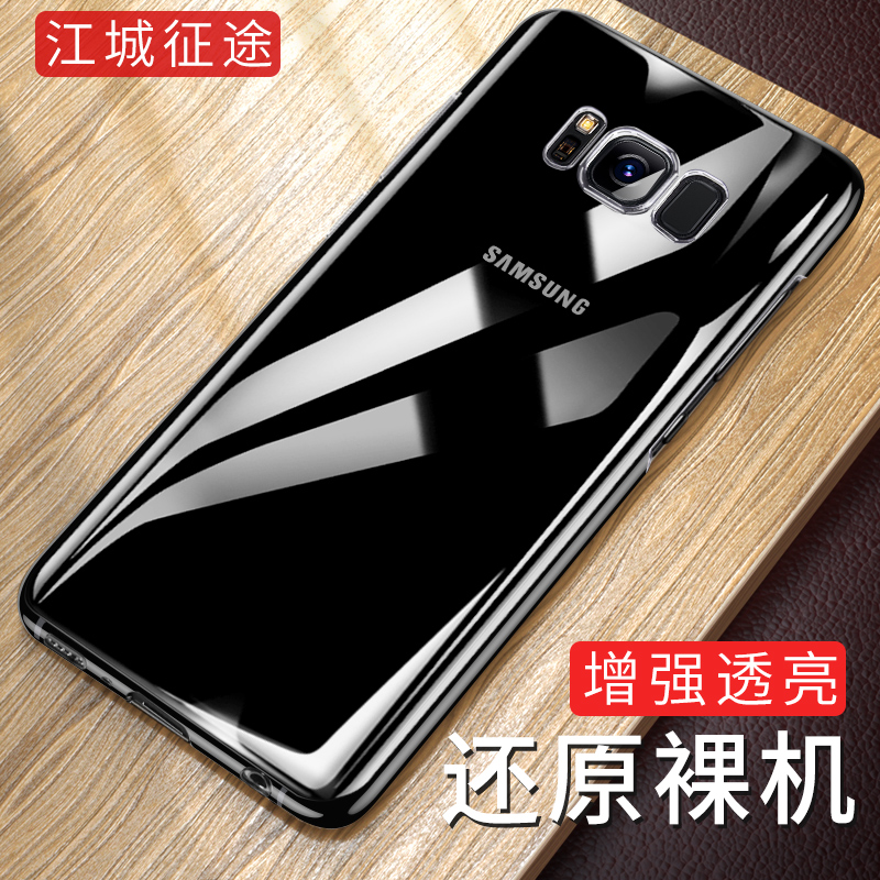 ÈýÐÇs8ÊÖ»ú¿Çs8+±£»¤Ì×s9È«°ünote9͸Ã÷note8³¬±¡²£Á§·Àˤ¹è½ºÓ²¿Çplusµç¶Æ³±ÅÆgalaxyÅ®ÄиöÐÔ´´ÒâÈí¼òÔ¼