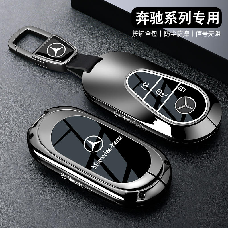 奔驰c260l钥匙套25新款e300l高级