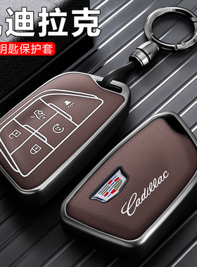 凯迪拉克xt5钥匙套25新款高级感ct5xt4xtsct6xt6汽车专用保护壳扣