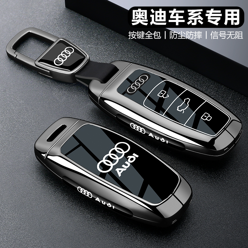 025款奥迪A4l钥匙套Q5l男士