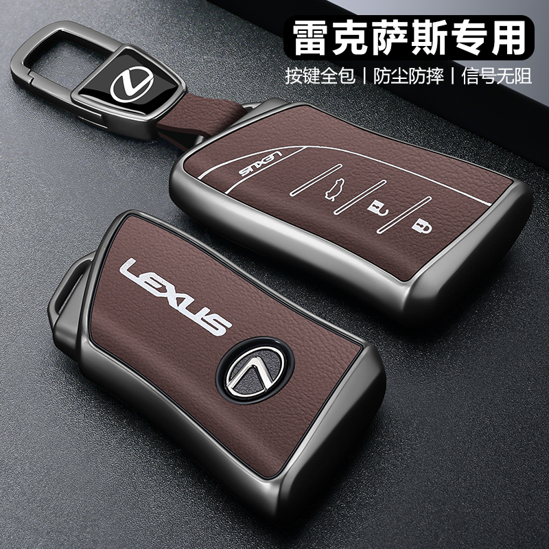 雷克萨斯es200钥匙套300h汽车rx300保护nx200高级350h专用570壳扣