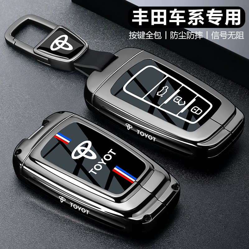 丰田凯美瑞钥匙套荣放rav4卡罗拉