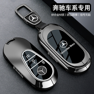 2026款奔驰c260l钥匙套25新款e300l汽车glc300高级感s级c200l壳扣