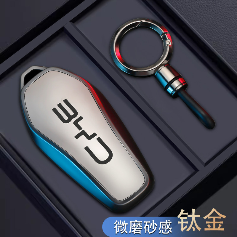 【信号无阻】比亚迪钛金灰钥匙套图片