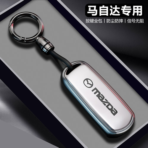 马自达3昂克赛拉钥匙壳新款全包