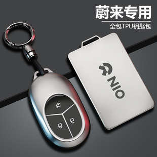 蔚来et5t钥匙套汽车26款 es6专用et9女士ec6壳es8扣et7萤火虫卡片