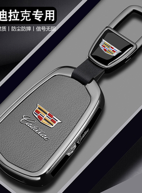 25款凯迪拉克xt5钥匙套ct5汽车xts壳xt4男xt6扣atsl包ct6专用ct4