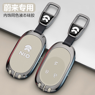 蔚来es8钥匙套2026款 es6汽车et5t专用et5新ec6保护et9男女et7壳扣