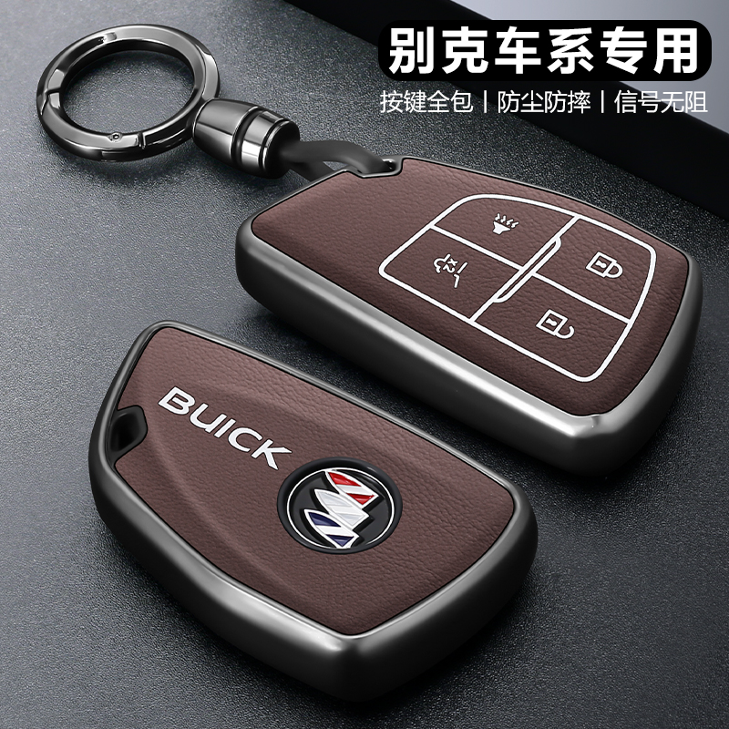 【时尚新品】别克皮纹钥匙套