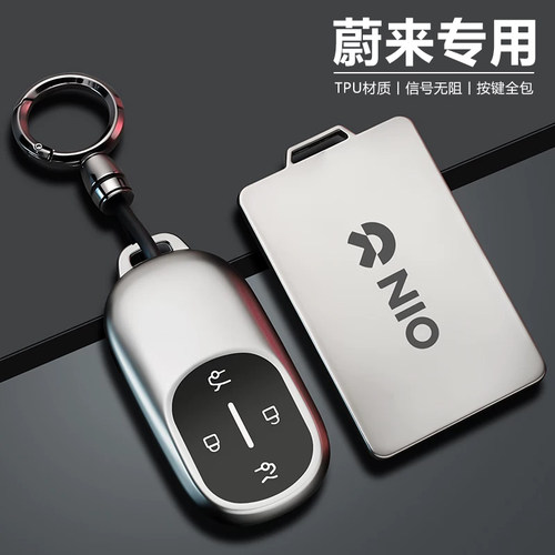 蔚来et5t钥匙套26款es8卡片es9壳