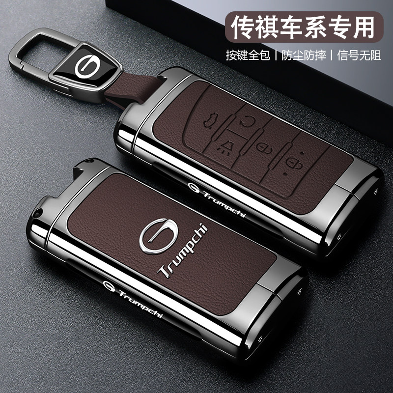 传祺gs4钥匙套m8高级m6影速专用