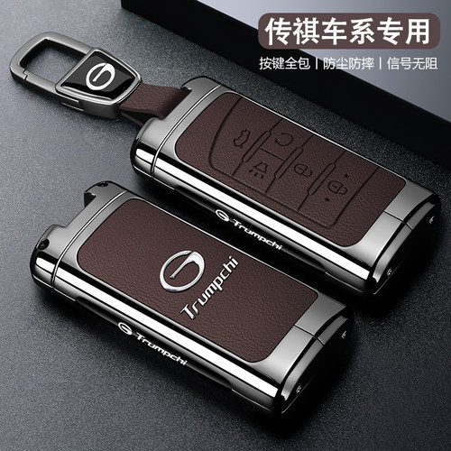 传祺gs4钥匙套m8高级m6影速专用