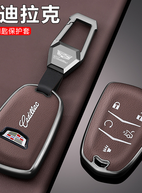 适用凯迪拉克xt5钥匙套高级感ct5真皮xt4车xts扣25款ct6壳atsl包