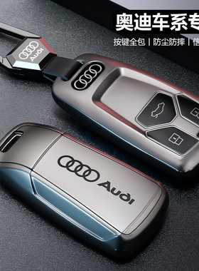 奥迪a4l钥匙套2025款a6l男士q5l高级新q7a5汽车a3专用q3壳扣保护