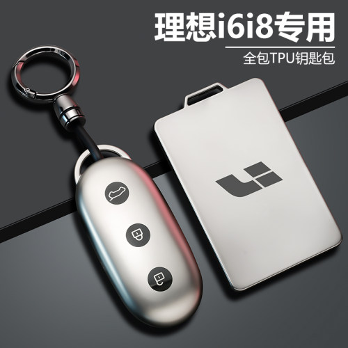 理想i6i8卡片壳L7L8L9专用钥匙套
