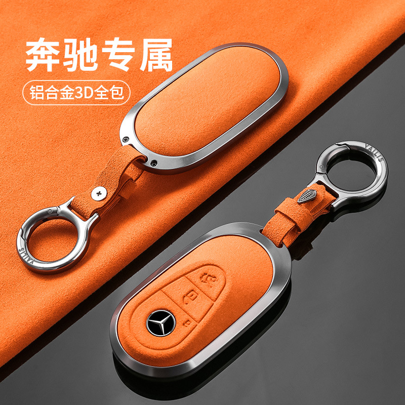适用于24款奔驰e300l钥匙套新c260l车glc壳s级s450l迈巴赫扣eqe包