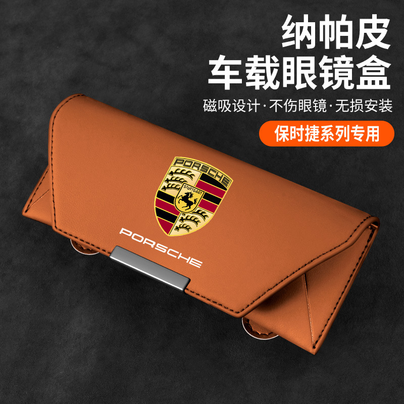 适用于保时捷macan卡宴车载眼镜盒帕拉梅拉718遮阳板墨镜收纳用品