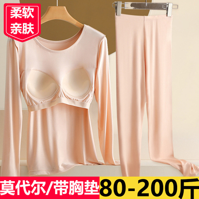 莫代尔秋衣秋裤套装大码带胸垫