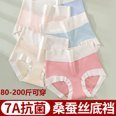 纯棉高腰内裤少女士无痕大码胖MM200斤简约抗菌低档透气三角裤头