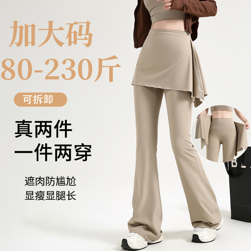 加肥大码带屁帘微喇瑜伽裤假两件高个子加长裙裤运动健身套装喇叭图片
