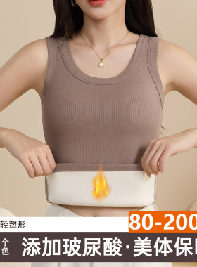 加肥玻尿酸加绒保暖背心加大码女士内衣打底衫胖mm200斤内搭上衣