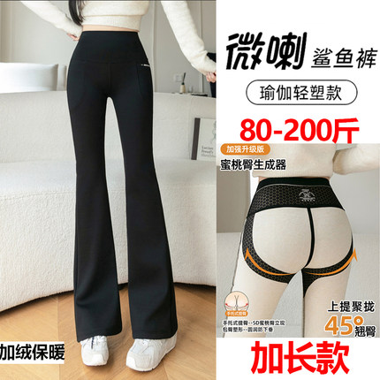 秋冬加绒喇叭裤双口袋大码胖mm200斤微喇鲨鱼裤女外穿加长芭比裤