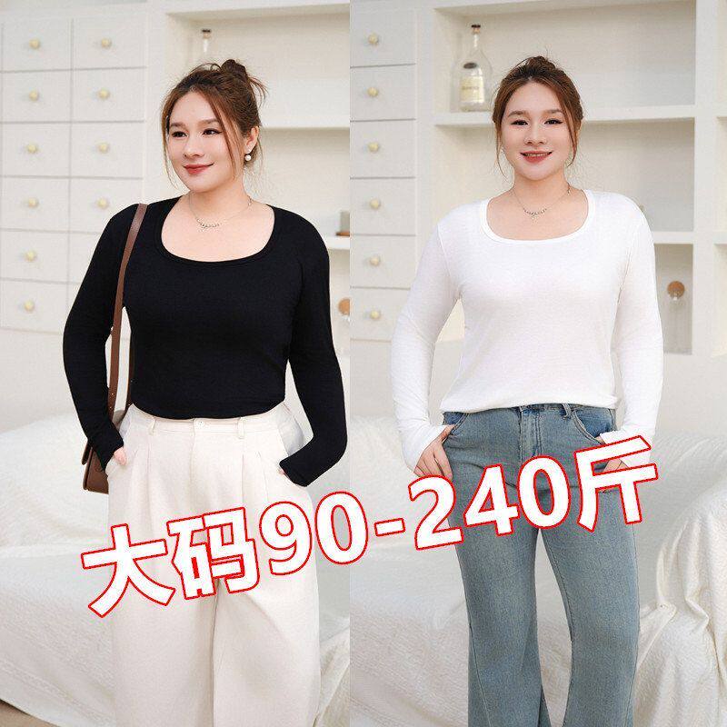 加肥加大码女莫代尔U领薄长袖T恤肥胖mm200斤宽松内搭上衣打底衫