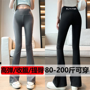 加肥加大码200斤微喇鲨鱼裤春秋高腰喇叭大码打底裤女外穿巴比裤