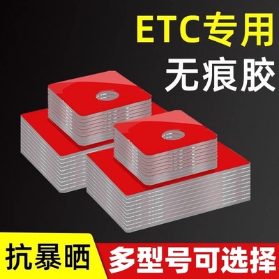 ETC设备支架可拆卸强力双面胶固定器安装大货汽车适用快拆贴车载