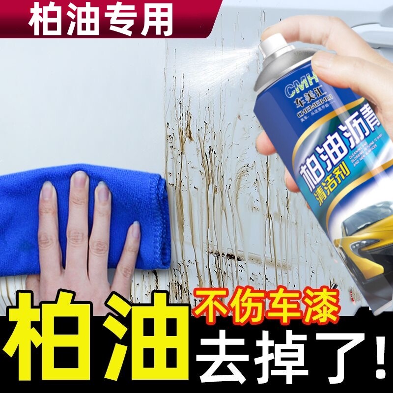 除油除胶剂油性云石胶石材胶万能柏油沥青油墨油漆清洗剂稀释剂