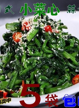 餐饮食材蒜香菜心即食菜苔日式调味小菜芯下酒菜速冻油菜花青菜头