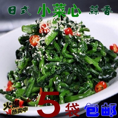 餐饮食材蒜香菜心即食菜苔日式调味小菜芯下酒菜速冻油菜花青菜头