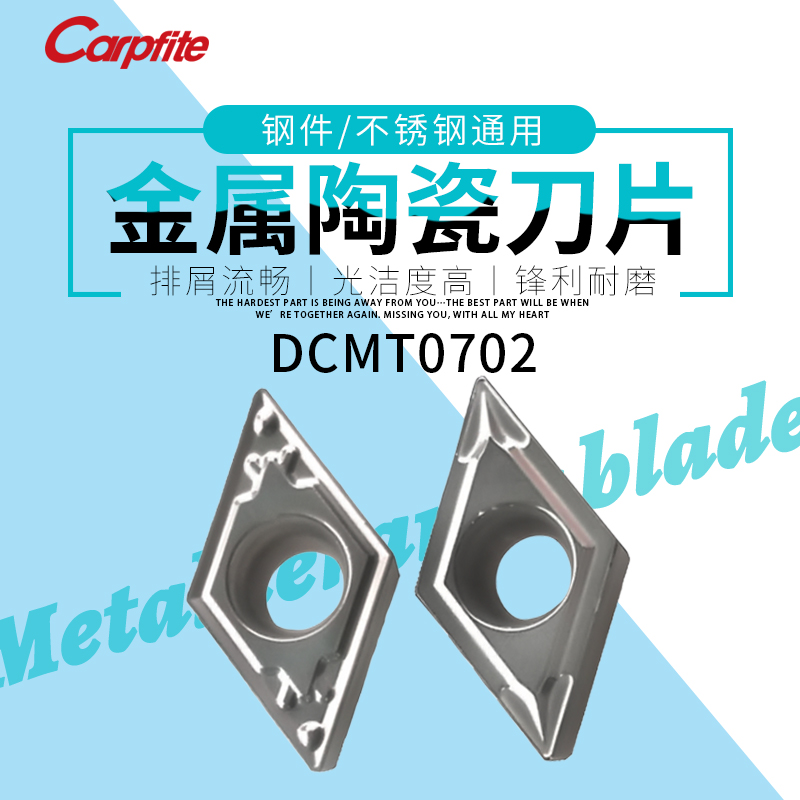 DCMT070204金属陶瓷刀片加工不锈钢钢件硬刚高光洁度品质切削