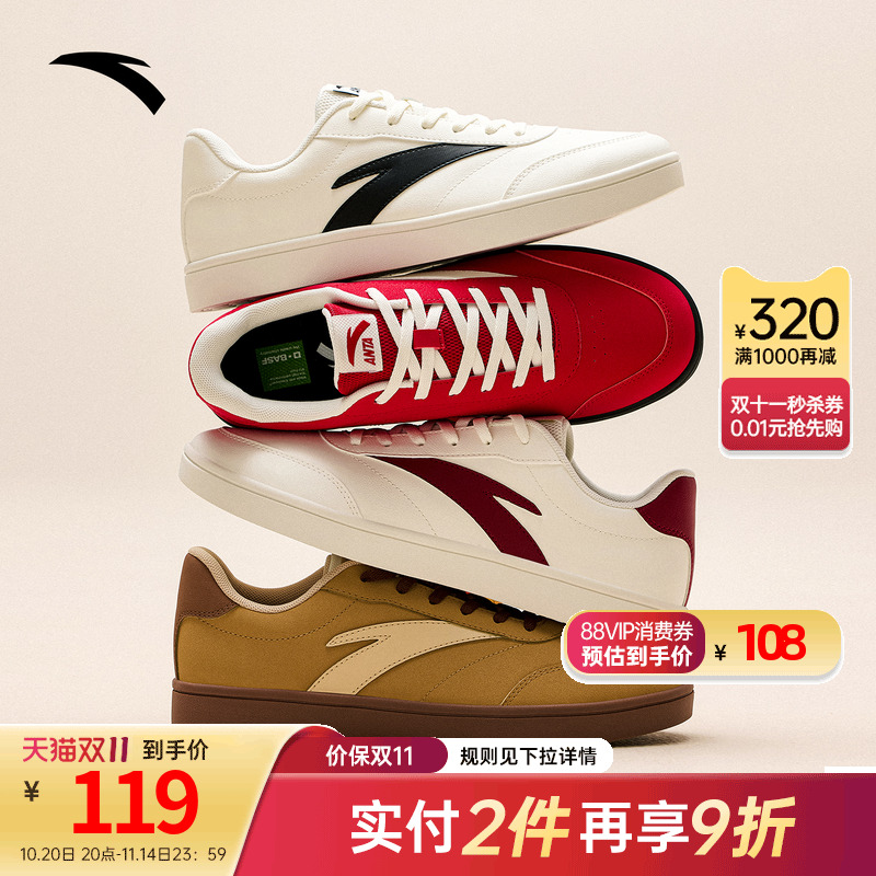 关晓彤同款安踏活力薄底鞋女鞋